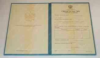 Свидетельство о повышении квалификации